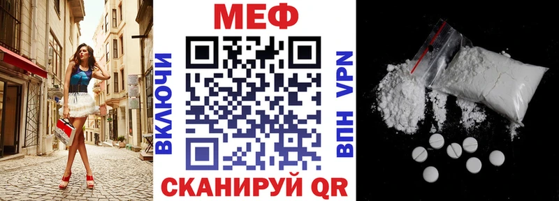 МЯУ-МЯУ VHQ Купить закладки Остров